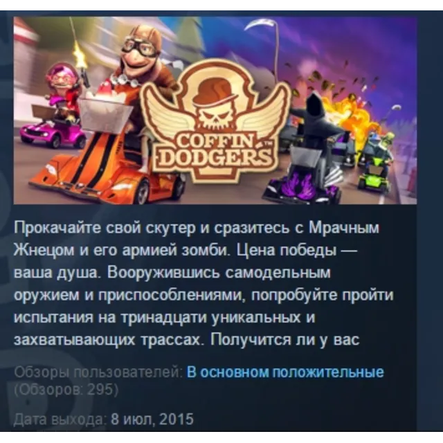Coffin Dodgers  STEAM KEY REGION FREE GLOBAL
