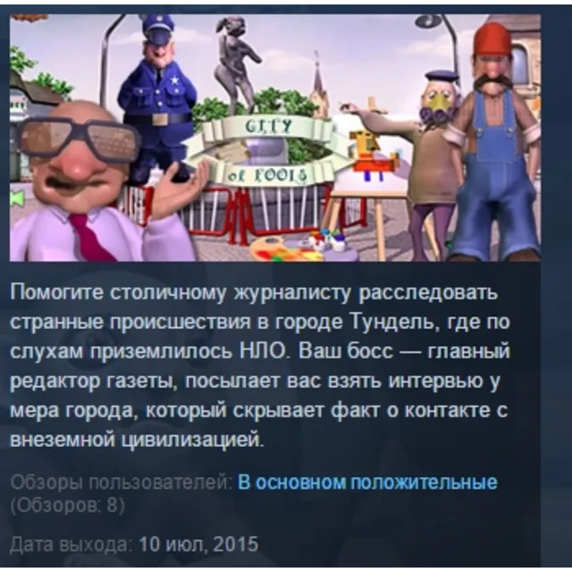 City of Fools STEAM KEY REGION FREE GLOBAL