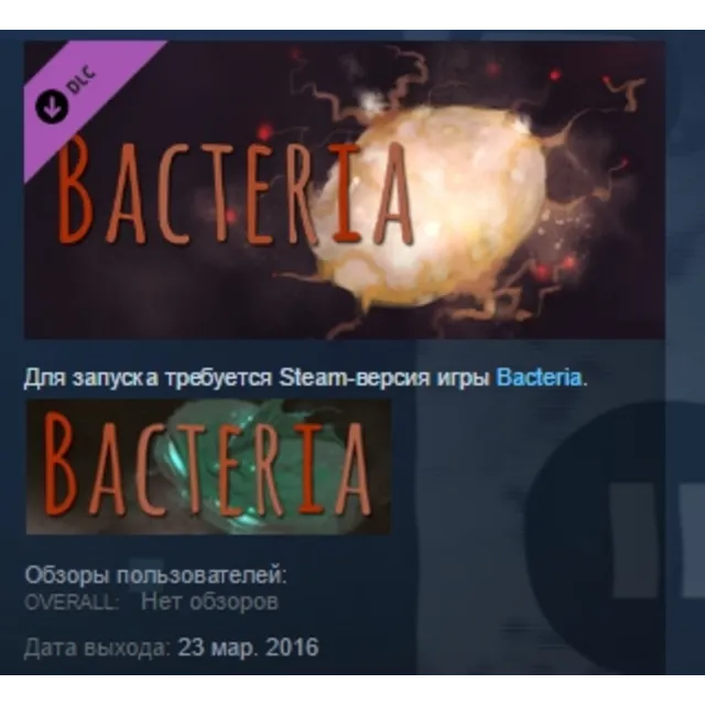 Bacteria Collector's Edition Content STEAM KEY GLOBAL