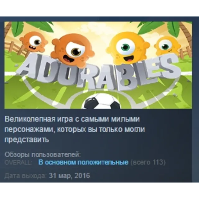 Adorables  STEAM KEY REGION FREE GLOBAL