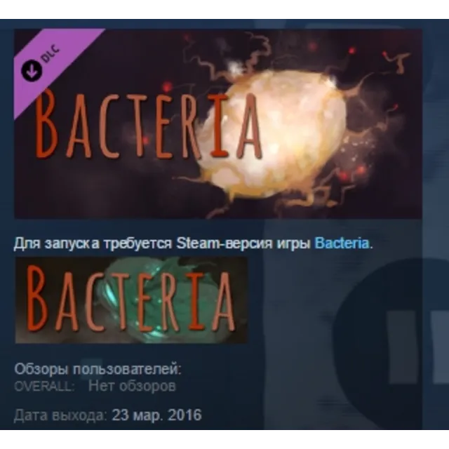 Bacteria Soundtrack STEAM KEY REGION FREE GLOBAL ROW