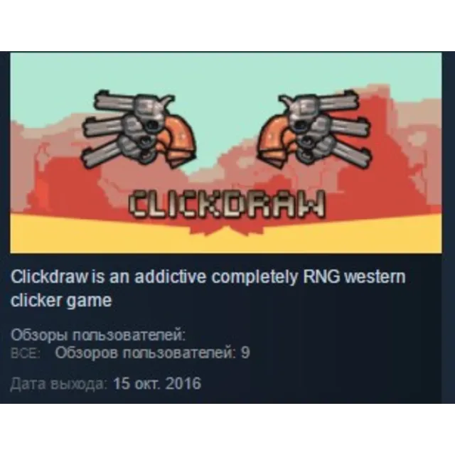 Clickdraw Clicker STEAM KEY REGION FREE GLOBAL