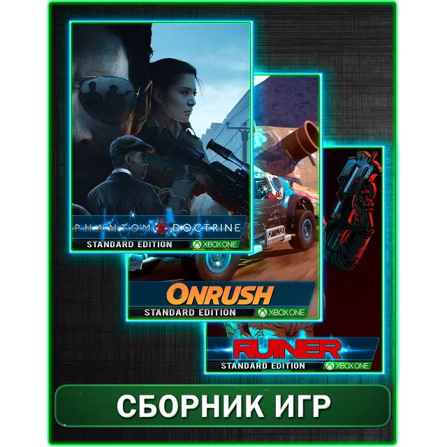 Phantom Doctrine,Onrush,RUINER XBOX ONE