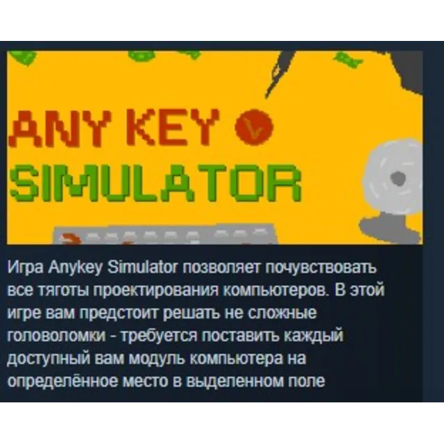 Anykey Simulator STEAM KEY REGION FREE GLOBAL