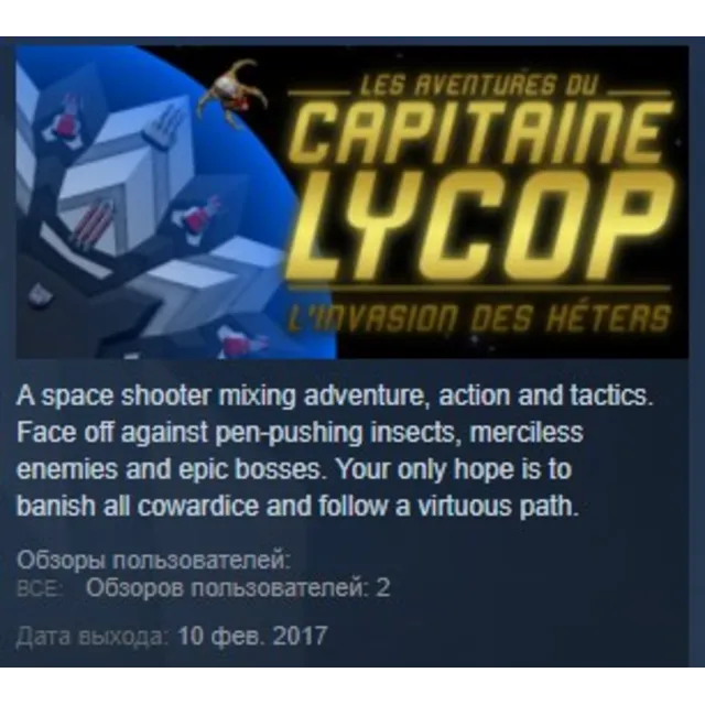 Captain Lycop : Invasion of the Heters STEAM KEY GLOBAL