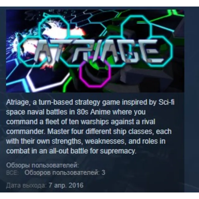 Atriage STEAM KEY REGION FREE GLOBAL