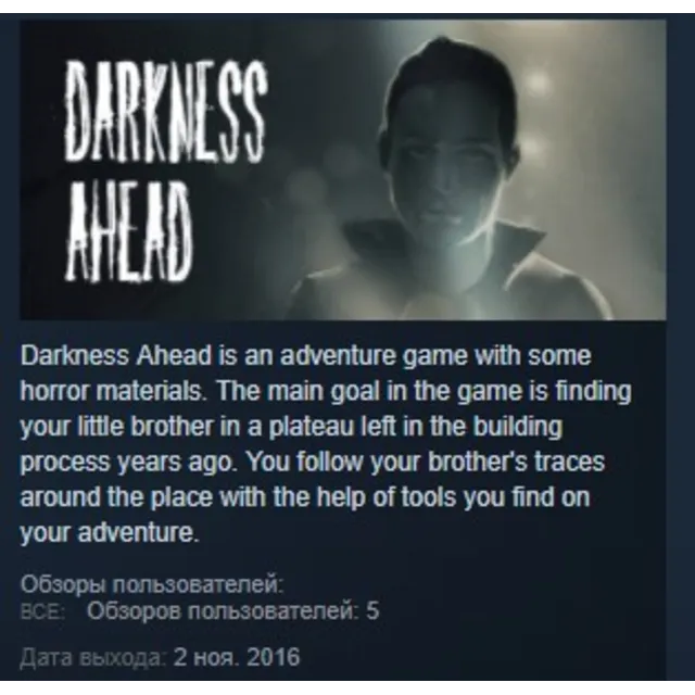 Darkness Ahead STEAM KEY REGION FREE GLOBAL