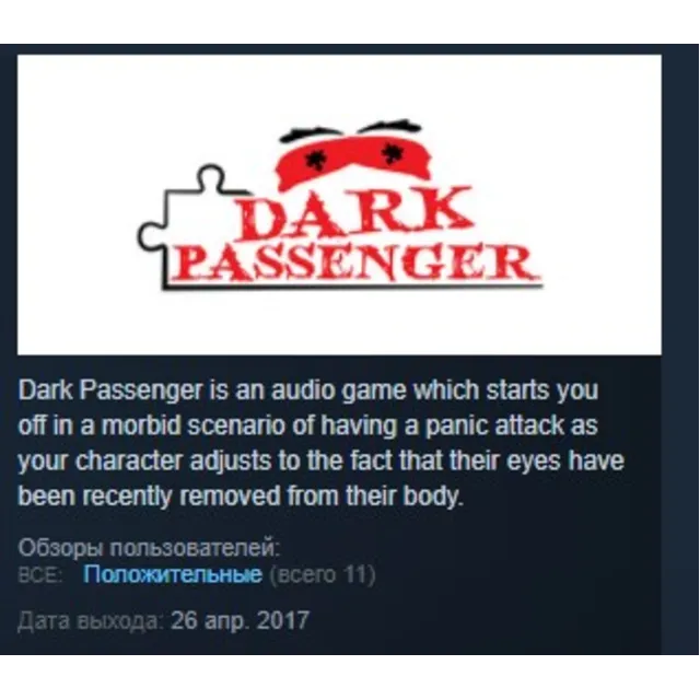Dark Passenger STEAM KEY REGION FREE GLOBAL