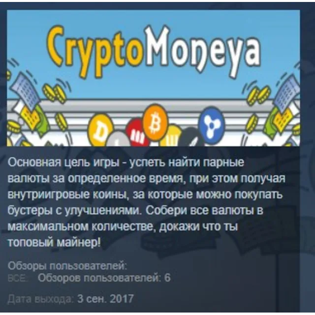 CryptoMoneya STEAM KEY REGION FREE GLOBAL