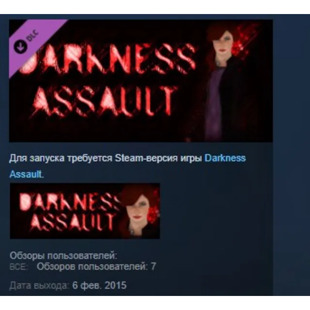 Darkness Assault - Soundtrack STEAM KEY GLOBAL