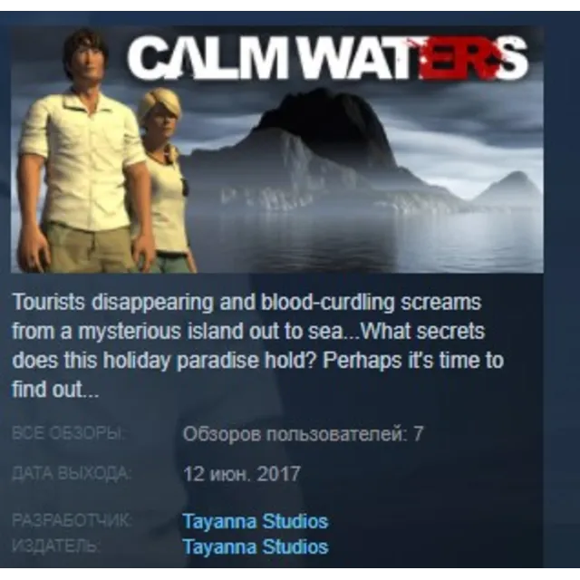 Calm Waters: A Point and Click Adventure STEAM GLOBAL