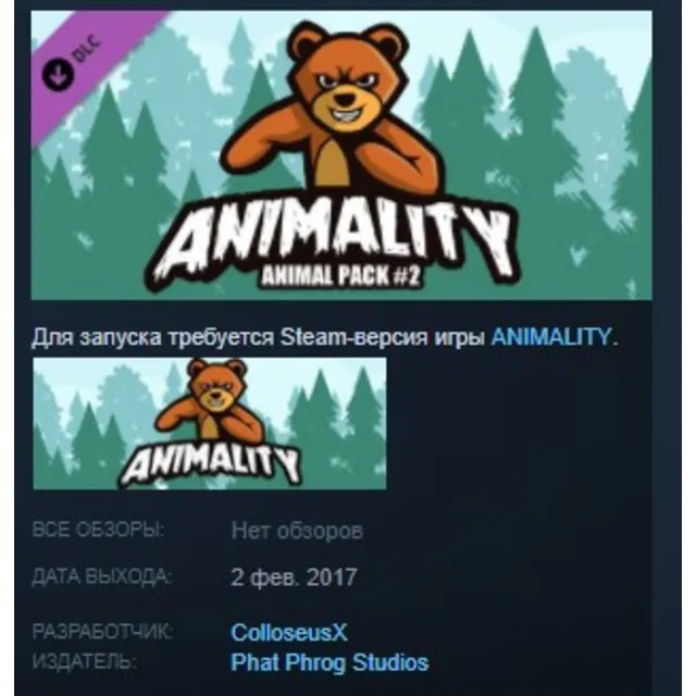 ANIMALITY - Animal Pack #2 STEAM KEY REGION FREE GLOBAL