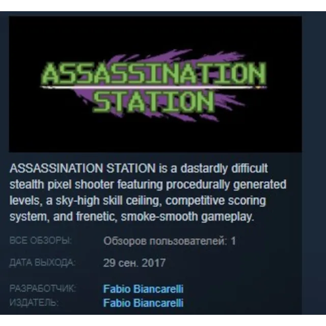 ASSASSINATION STATION STEAM KEY REGION FREE GLOBAL