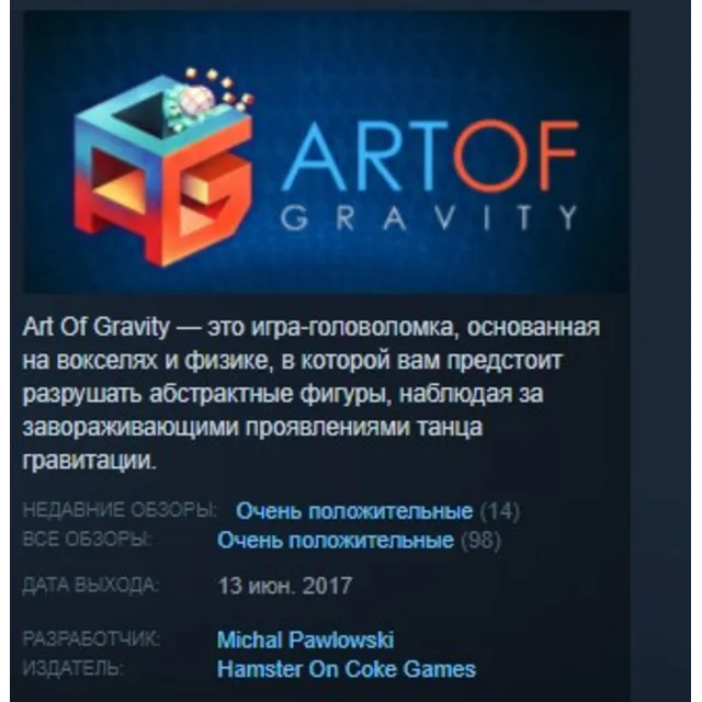 Art Of Gravity STEAM KEY REGION FREE GLOBAL