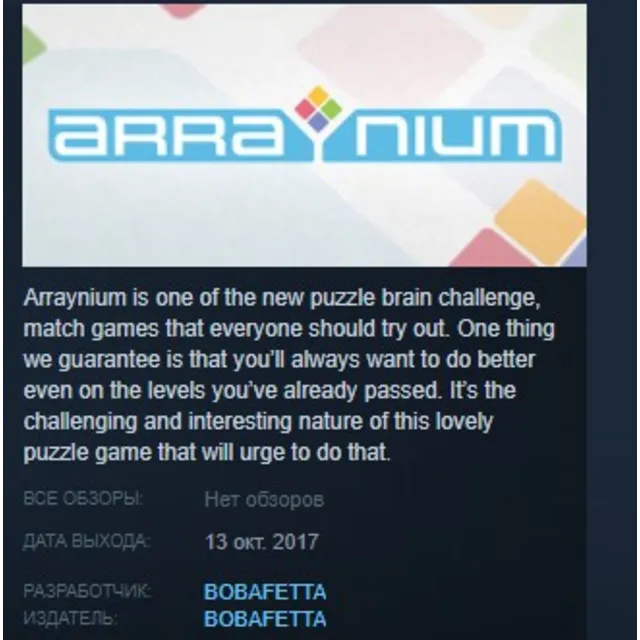 ARRAYNIUM STEAM KEY REGION FREE GLOBAL