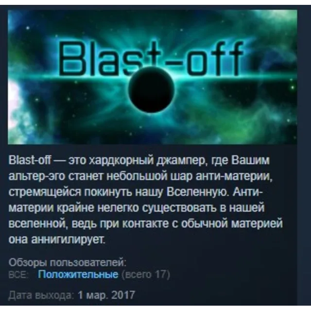 Blast-off STEAM KEY REGION FREE GLOBAL