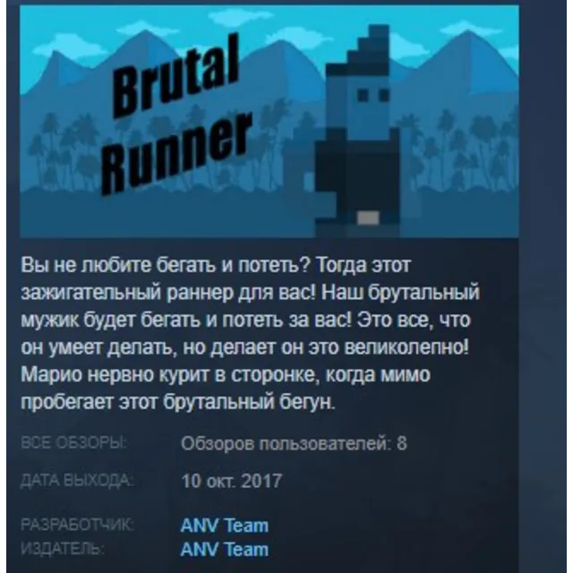 Brutal Runner STEAM KEY REGION FREE GLOBAL