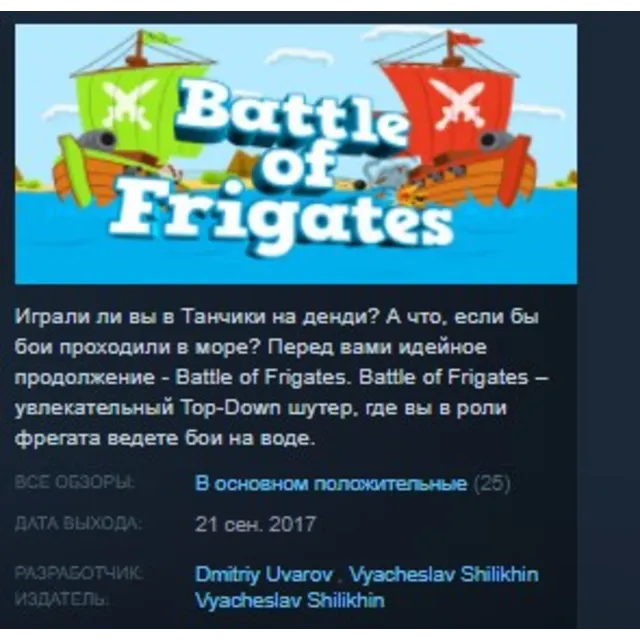 Battle of Frigates STEAM KEY REGION FREE GLOBAL