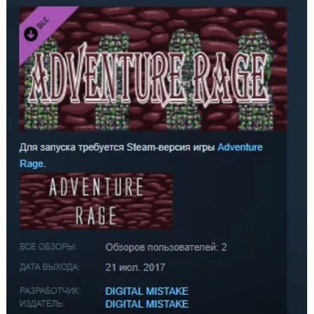 Adventure Rage Soundtrack STEAM KEY REGION FREE GLOBAL