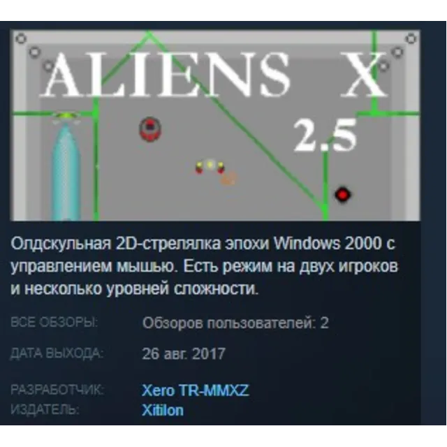 Aliens X  STEAM KEY REGION FREE GLOBAL