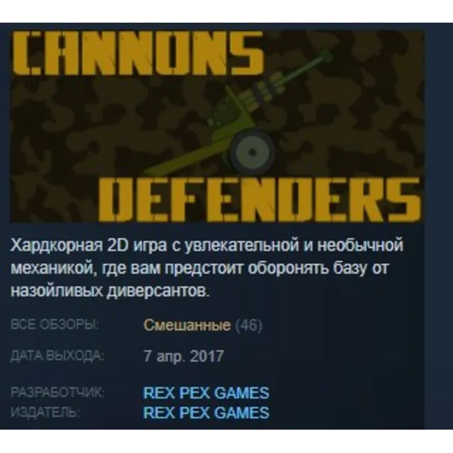 Cannons-Defenders: Steam Edition STEAM KEY GLOBAL