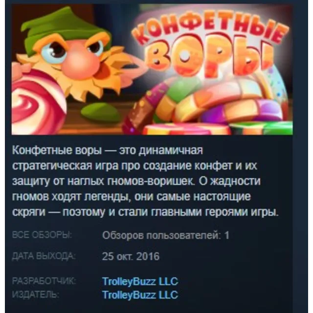 Candy Thieves - Tale of Gnomes STEAM KEY GLOBAL