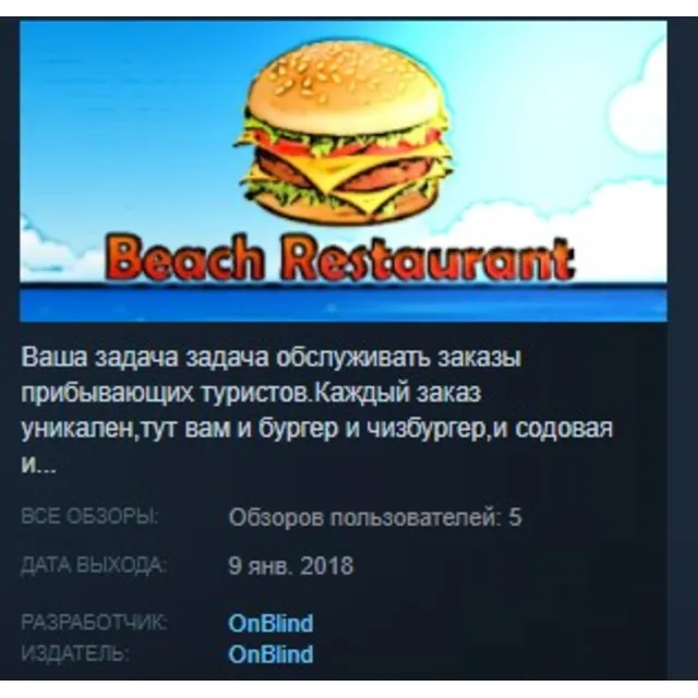 Beach Restaurant STEAM KEY REGION FREE GLOBAL