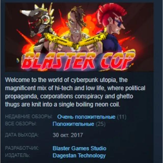 Blaster Cop STEAM KEY REGION FREE GLOBAL