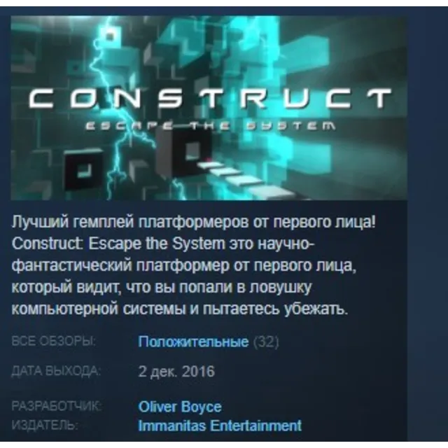 Construct: Escape the System STEAM KEY REGION FREE