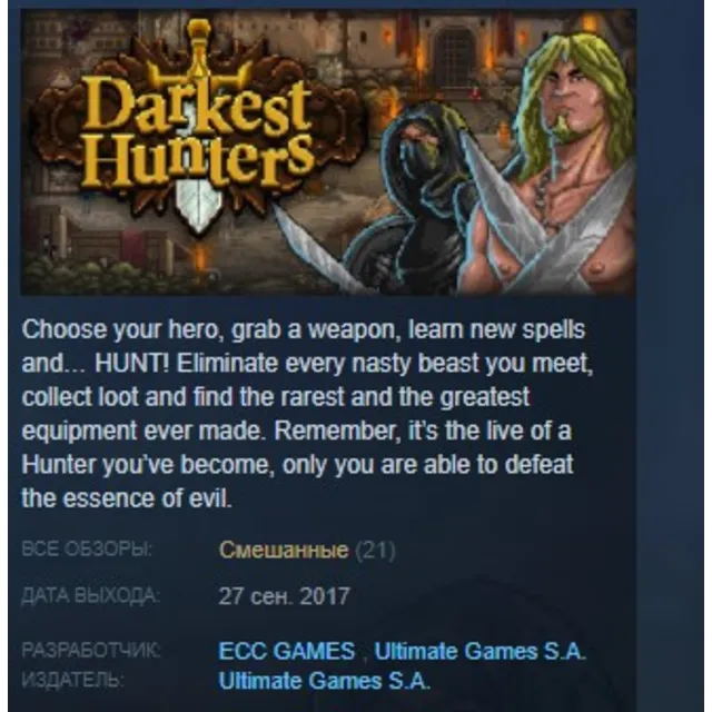 Darkest Hunters STEAM KEY REGION FREE GLOBAL