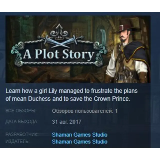 A Plot Story STEAM KEY REGION FREE GLOBAL