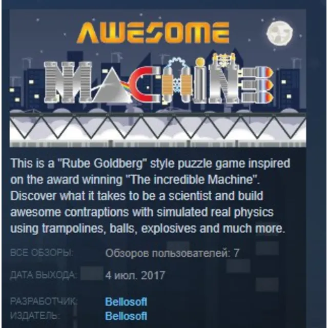 Awesome Machine STEAM KEY REGION FREE GLOBAL