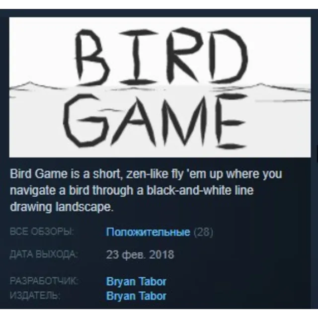 Bird Game STEAM KEY REGION FREE GLOBAL
