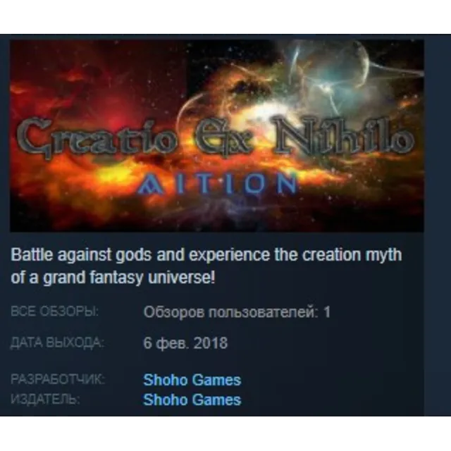 Creatio Ex Nihilo: Aition STEAM KEY REGION FREE GLOBAL