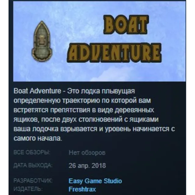 Boat adventure STEAM KEY REGION FREE GLOBAL