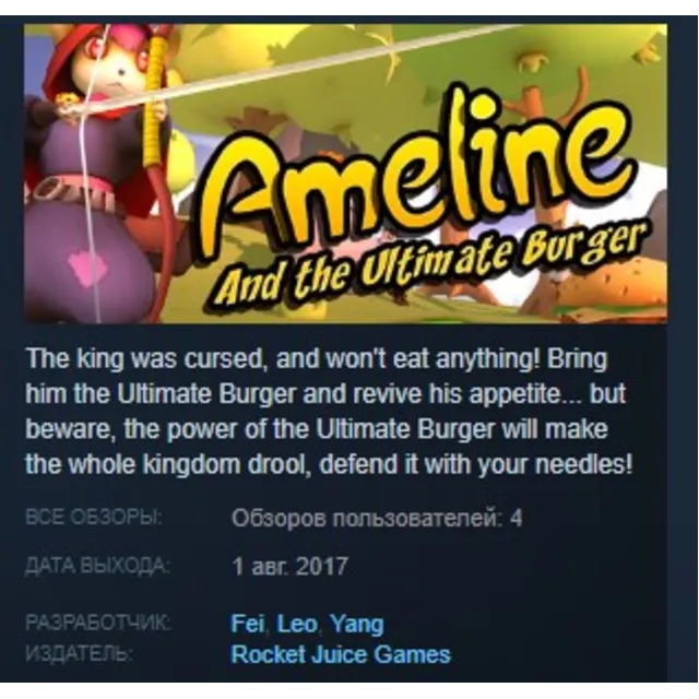 Ameline and the Ultimate Burger  STEAM KEY REGION FREE