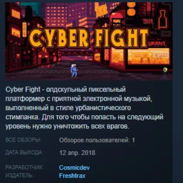 Cyber Fight STEAM KEY REGION FREE GLOBAL