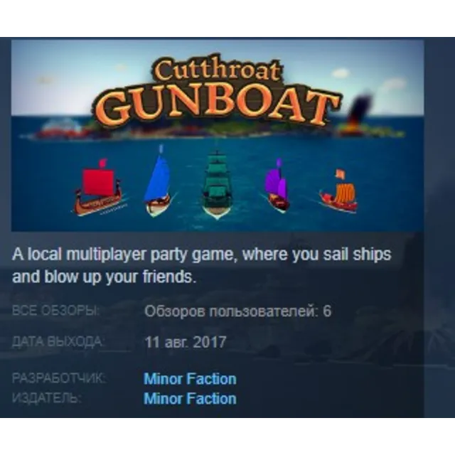 Cutthroat Gunboat STEAM KEY REGION FREE GLOBAL