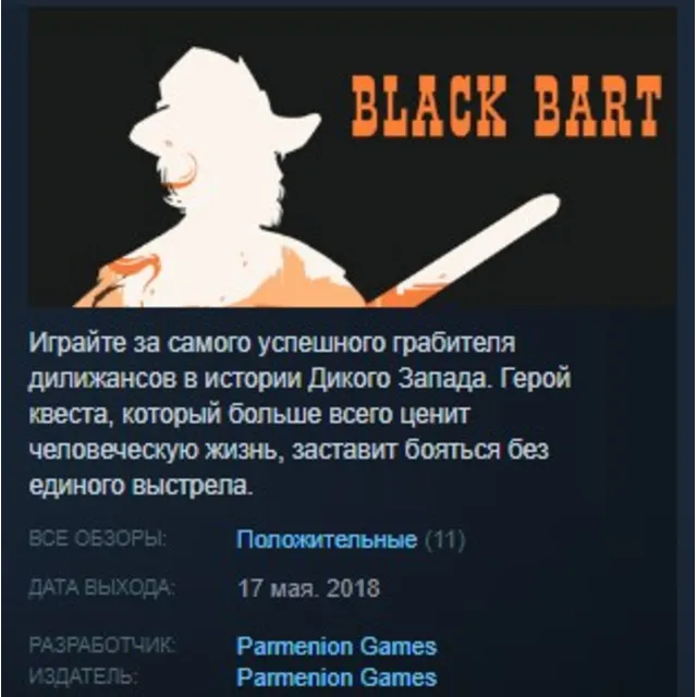 Black Bart STEAM KEY REGION FREE GLOBAL