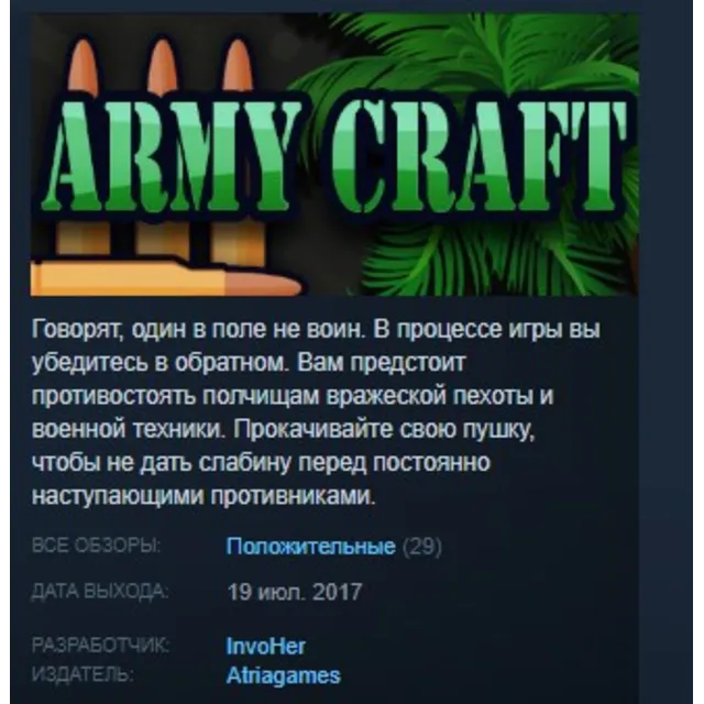 Army Craft STEAM KEY REGION FREE GLOBAL