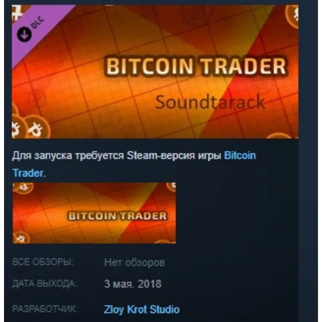 Bitcoin Trader Soundtrack STEAM KEY REGION FREE GLOBAL