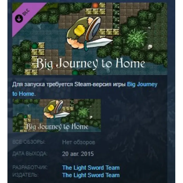 Big Journey to Home - Official Soundtrack STEAM KEY
