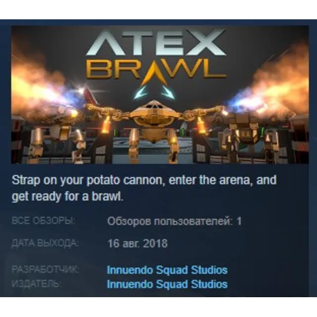 Atex Brawl STEAM KEY REGION FREE GLOBAL