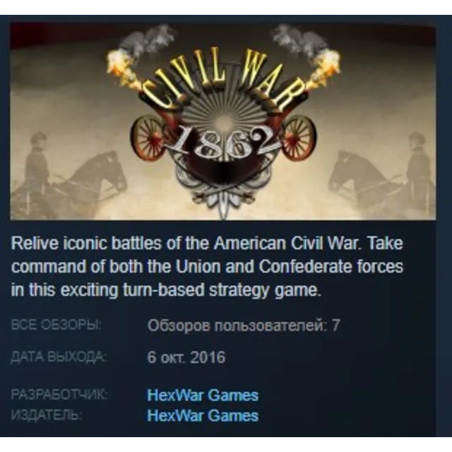 Civil War: 1862  STEAM KEY REGION FREE GLOBAL