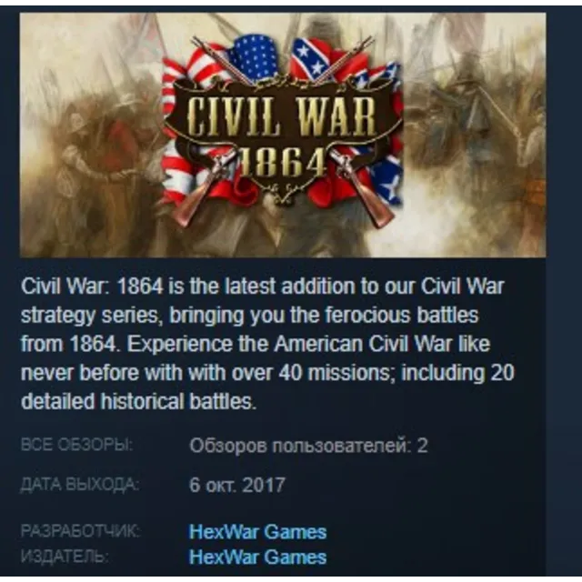 Civil War: 1864 STEAM KEY REGION FREE GLOBAL