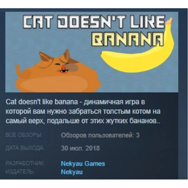 Cat doesn't like banana STEAM KEY REGION FREE GLOBAL
