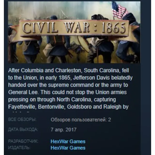 Civil War: 1865 STEAM KEY REGION FREE GLOBAL