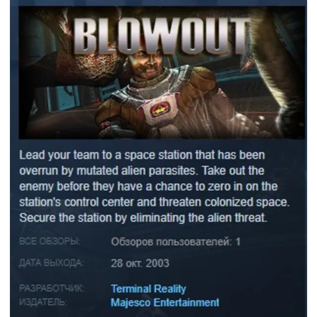 BlowOut STEAM KEY REGION FREE GLOBAL