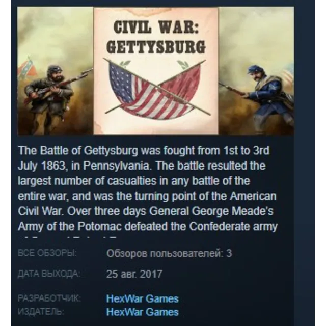 Civil War: Gettysburg STEAM KEY REGION FREE GLOBAL
