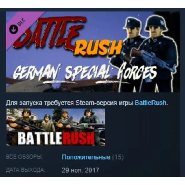 BattleRush - German Special Forces DLC STEAM KEY GLOBAL